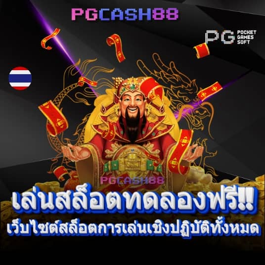 ค่ายสล็อตเว็บตรง
