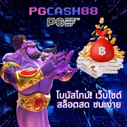 ค่ายสล็อตเว็บตรง